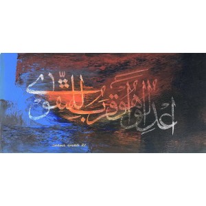 Shakil Ismail, Aedelo howa qurbo litaqwa, 12 x 24 Inch, Acrylic on Canvas, Calligraphy Paintings, AC-SKL-062